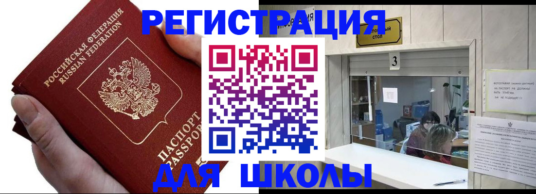 временная регистрация для всех в Угличе