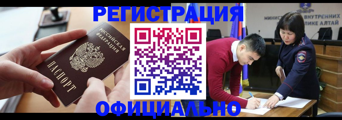 временная прописка в Угличе