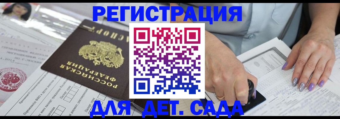 временная регистрация надежно в Угличе