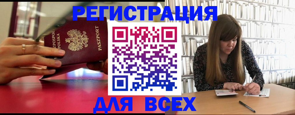 прописка штамп в Угличе