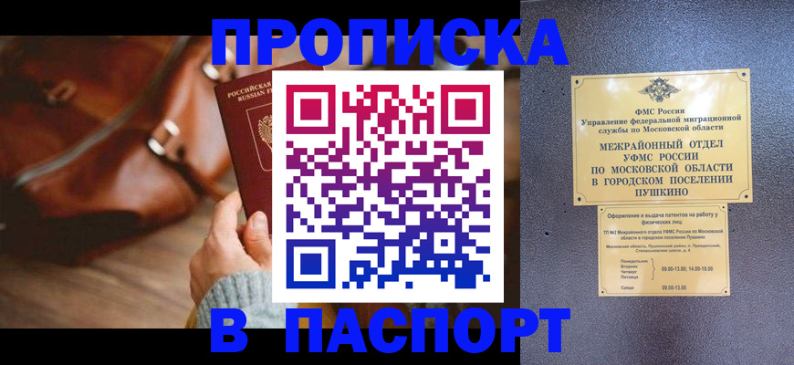 временная регистрация недорого в Угличе