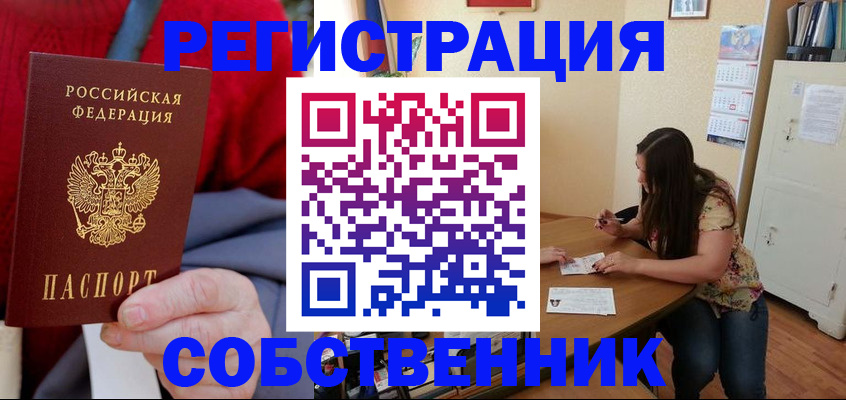 пропишу в квартире в Угличе