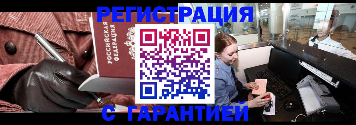 временная регистрация адрес в Угличе